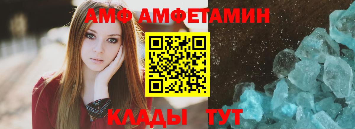 Амфетамин 97%  Вход с VPN  Амфетамин  Липецк 