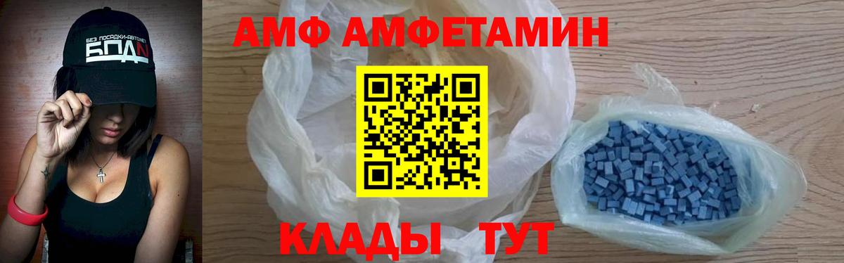 АМФЕТАМИН Розовый Липецк