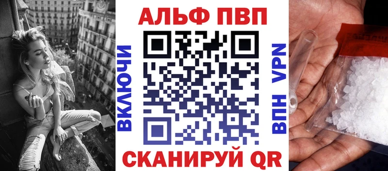 Альфа ПВП Crystall Липецк