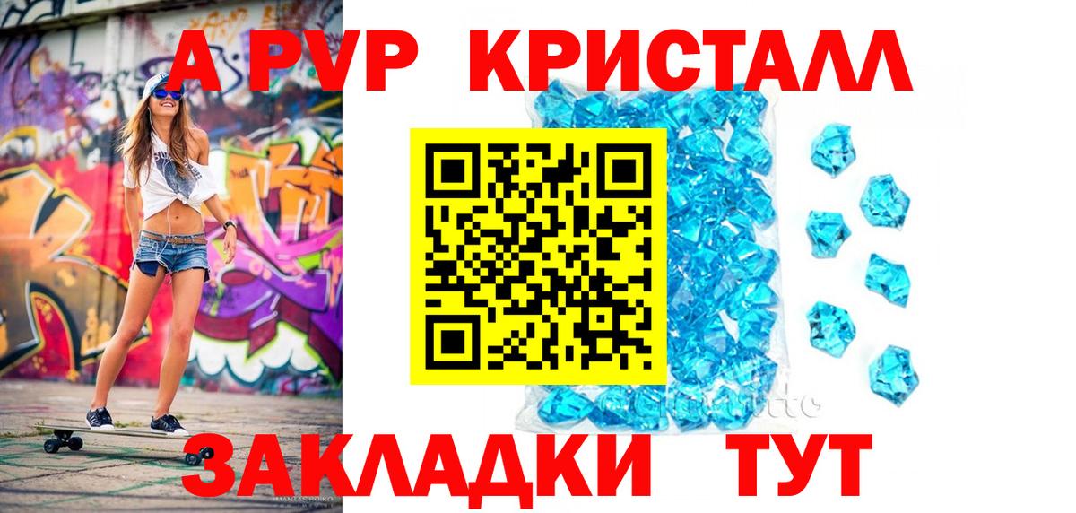 Alpha-PVP Соль  Вход с VPN  Alpha PVP крисы CK  Alpha PVP VHQ  Липецк 