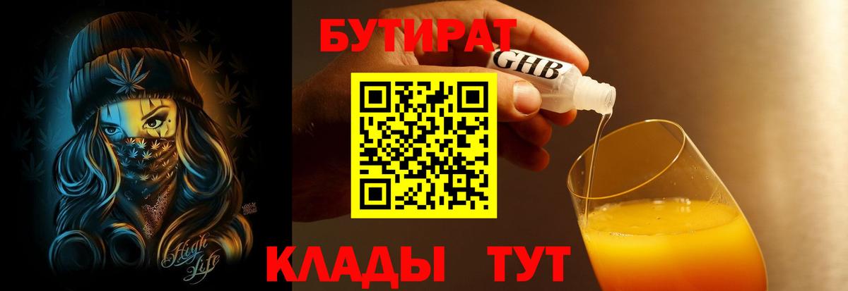 Липецк  Бутират оксана  Вход с VPN 