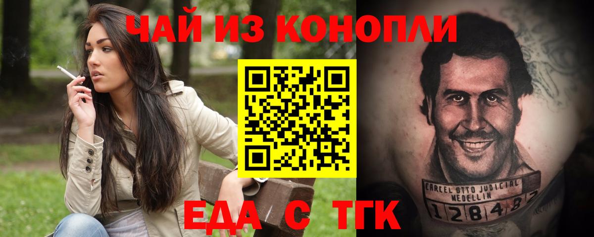 Липецк  Печенье с ТГК конопля  Вход с VPN 