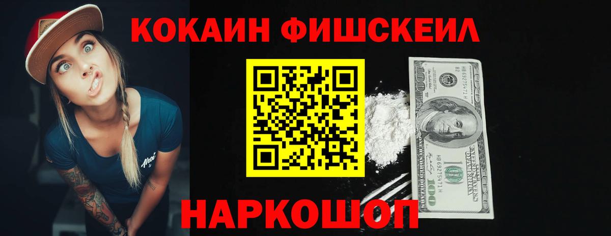 COCAIN 99% Липецк
