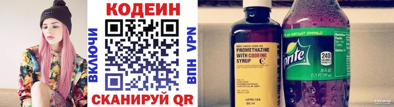 где продают   Липецк  МЕГА зеркало  Кодеин Purple Drank 
