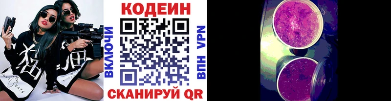 Кодеиновый сироп Lean Purple Drank Липецк
