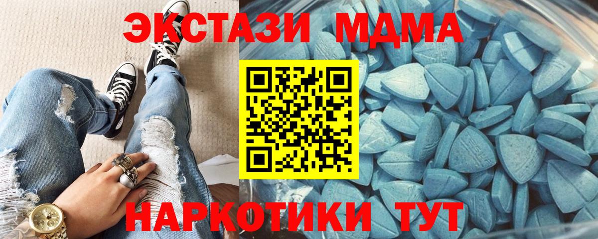 ЭКСТАЗИ 280 MDMA Липецк
