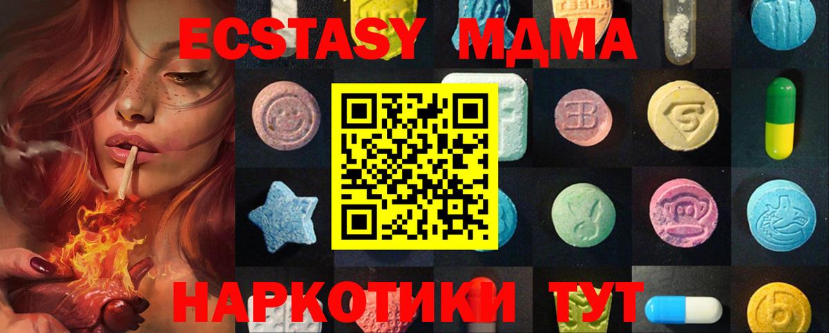 Липецк  Экстази 99%  Ecstasy  Вход с VPN 