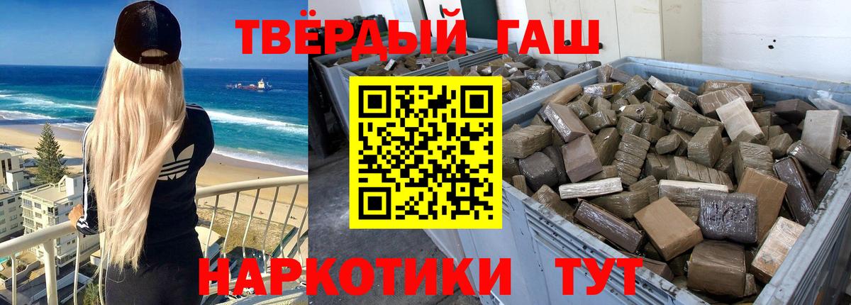 ГАШ убойный Липецк
