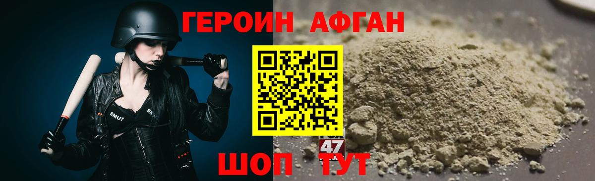 Героин гречка Липецк