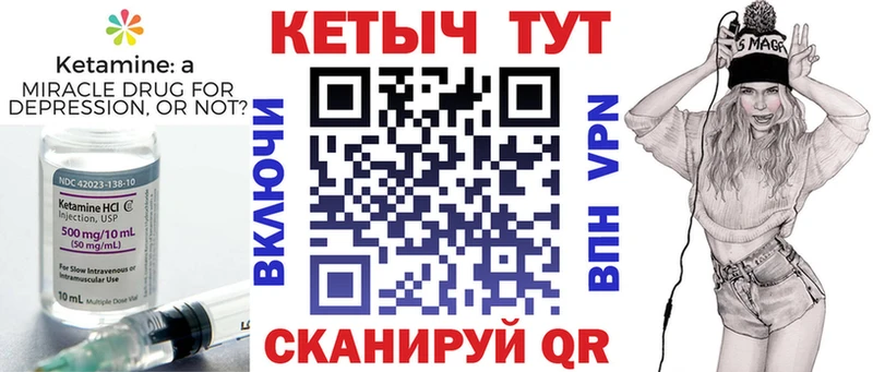 Кетамин ketamine Липецк