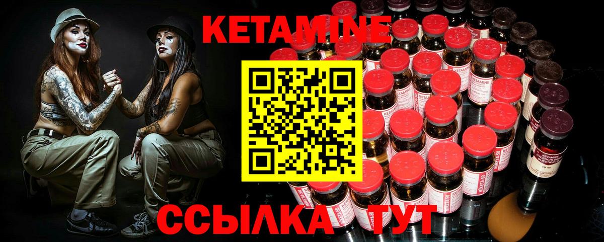 КЕТАМИН ketamine  Кетамин ketamine  Липецк  Вход с VPN 