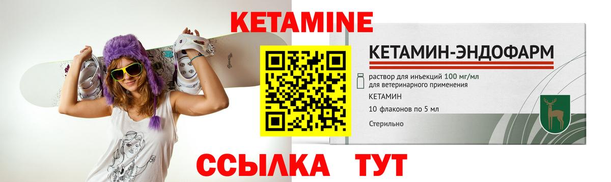 КЕТАМИН VHQ Липецк