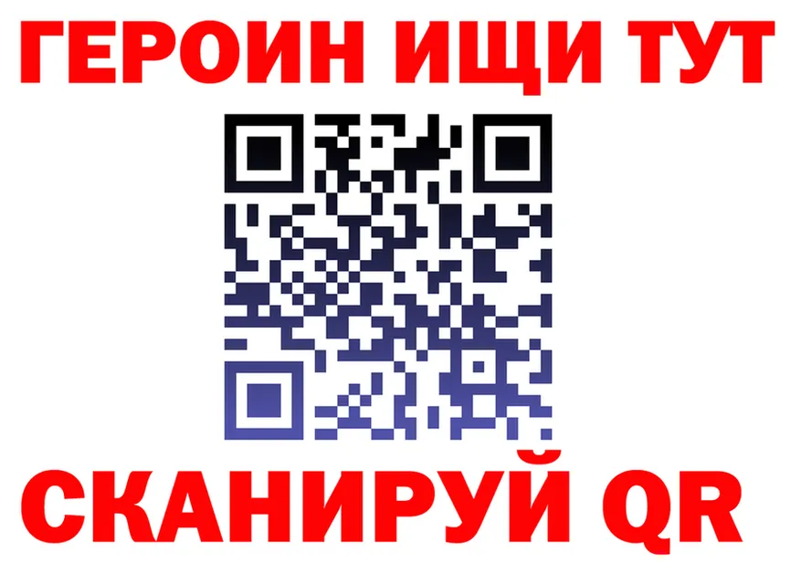 Героин белый ссылка даркнет hydra Липецк