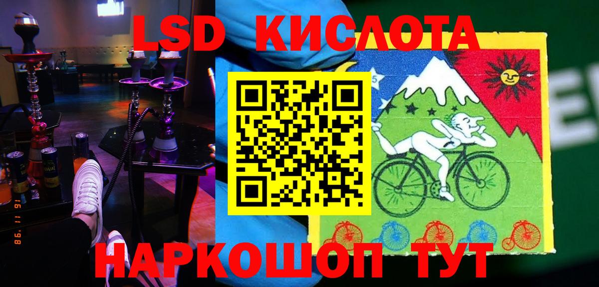 LSD-25 экстази кислота Липецк