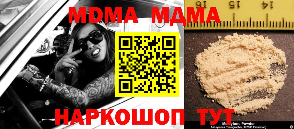 Липецк  MDMA кристаллы  MDMA молли  Вход с VPN 