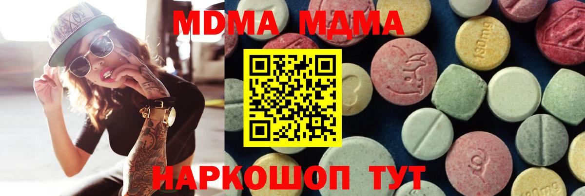 МДМА Molly Липецк