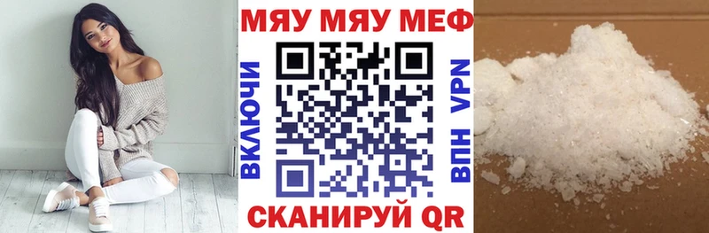 Меф мяу мяу Липецк