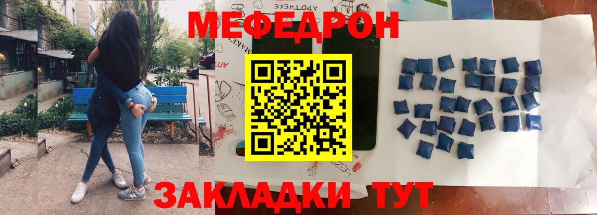 МЯУ-МЯУ mephedrone  Вход с VPN  Меф  МЯУ-МЯУ  Липецк  МЕФ мука 