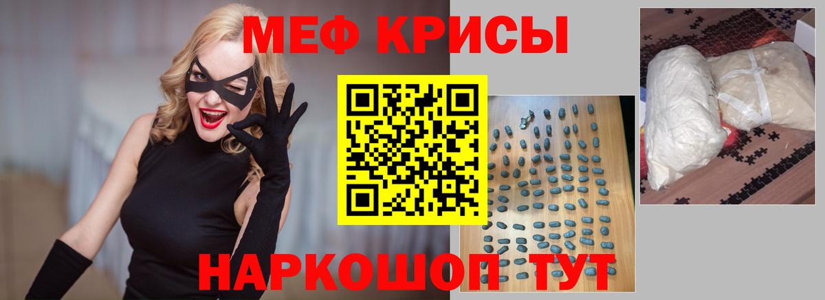 Мефедрон Липецк