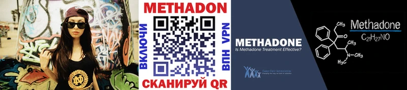 Метадон VHQ  hydra сайт  Липецк  цены  