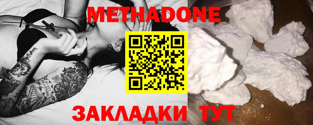 МЕТАДОН VHQ  МЕТАДОН VHQ  Липецк  Вход с VPN 