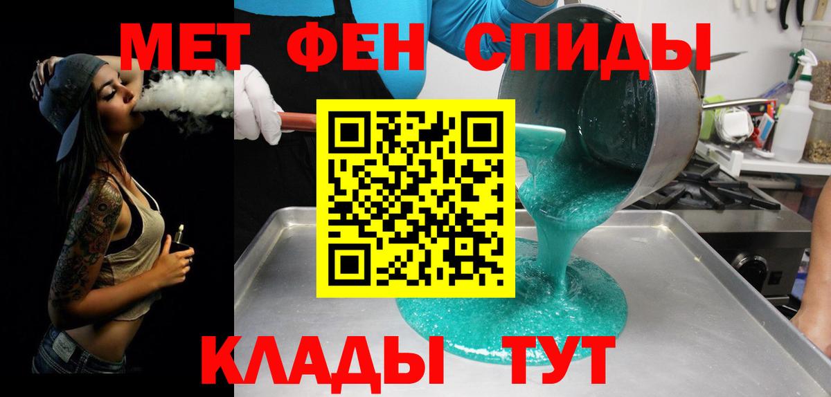 Метамфетамин Methamphetamine Липецк