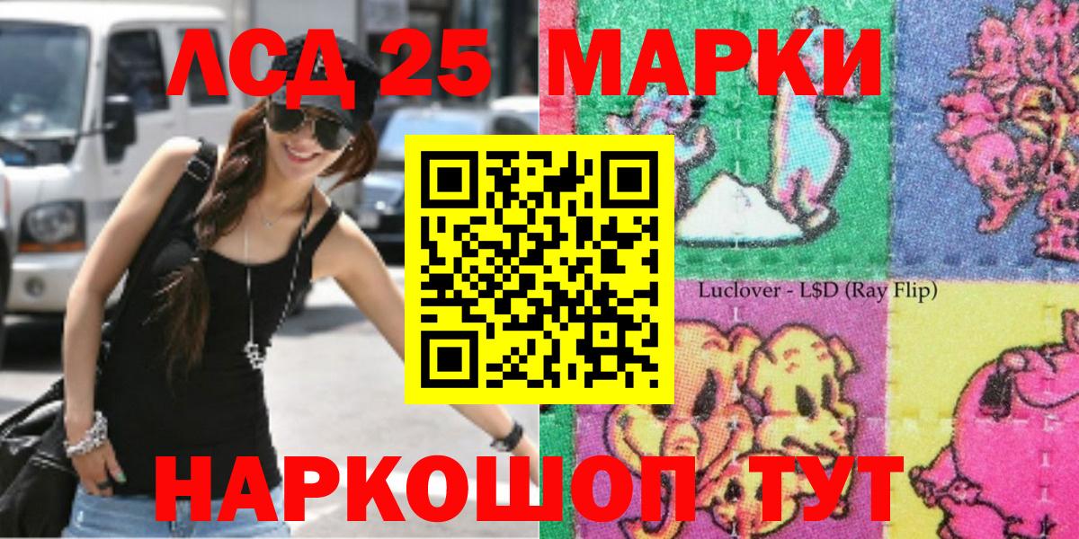 Наркотические марки 1,8мг  Марки 25I-NBOMe  Липецк  Вход с VPN 