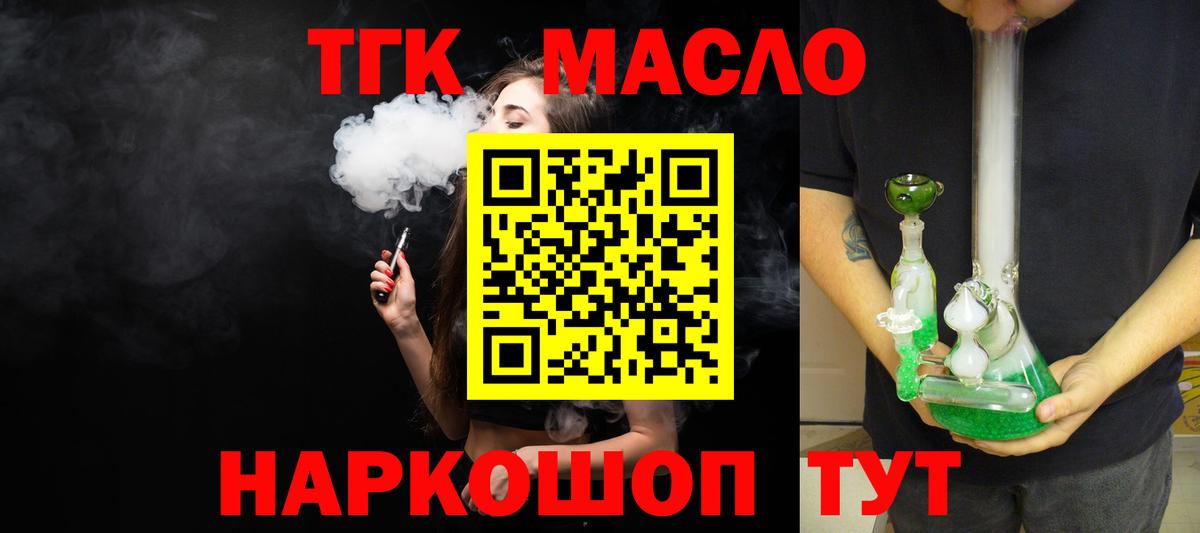 Дистиллят ТГК концентрат  Вход с VPN  где продают   Липецк  ТГК концентрат 